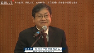 屠志涛局长在首都老中医药专家新春座谈会上的讲话