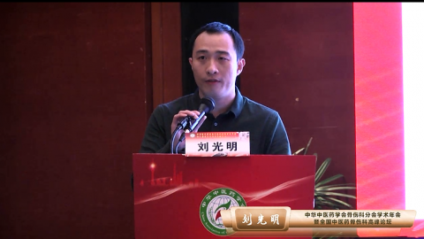 刘光明--施氏伤科整骨手法辨证施治腰椎间盘突出症临床研究